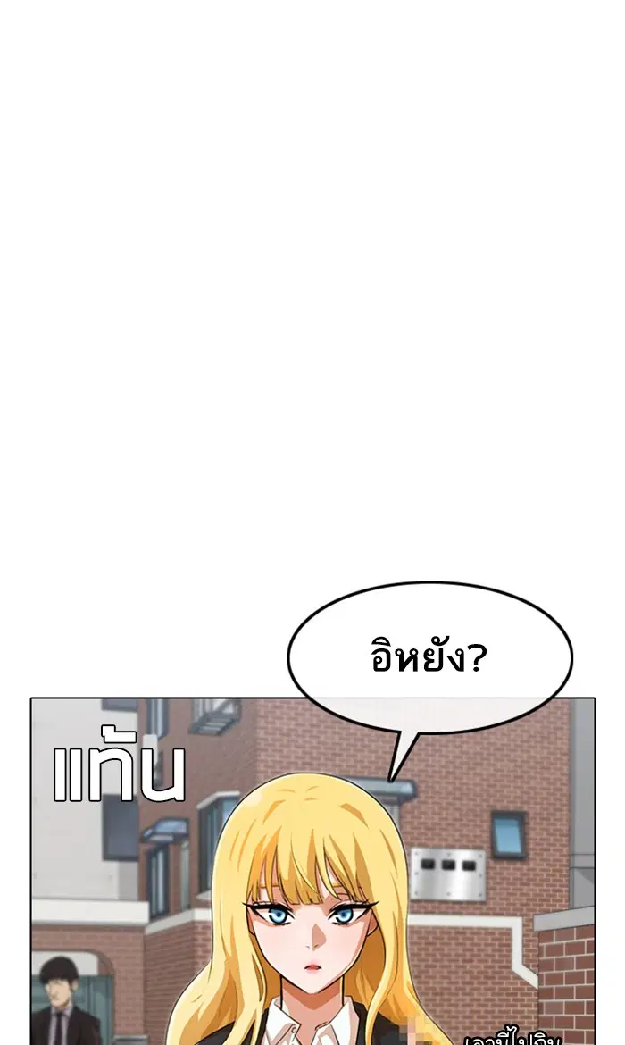 Random Chat ตอนที่ 139 หน้า 66