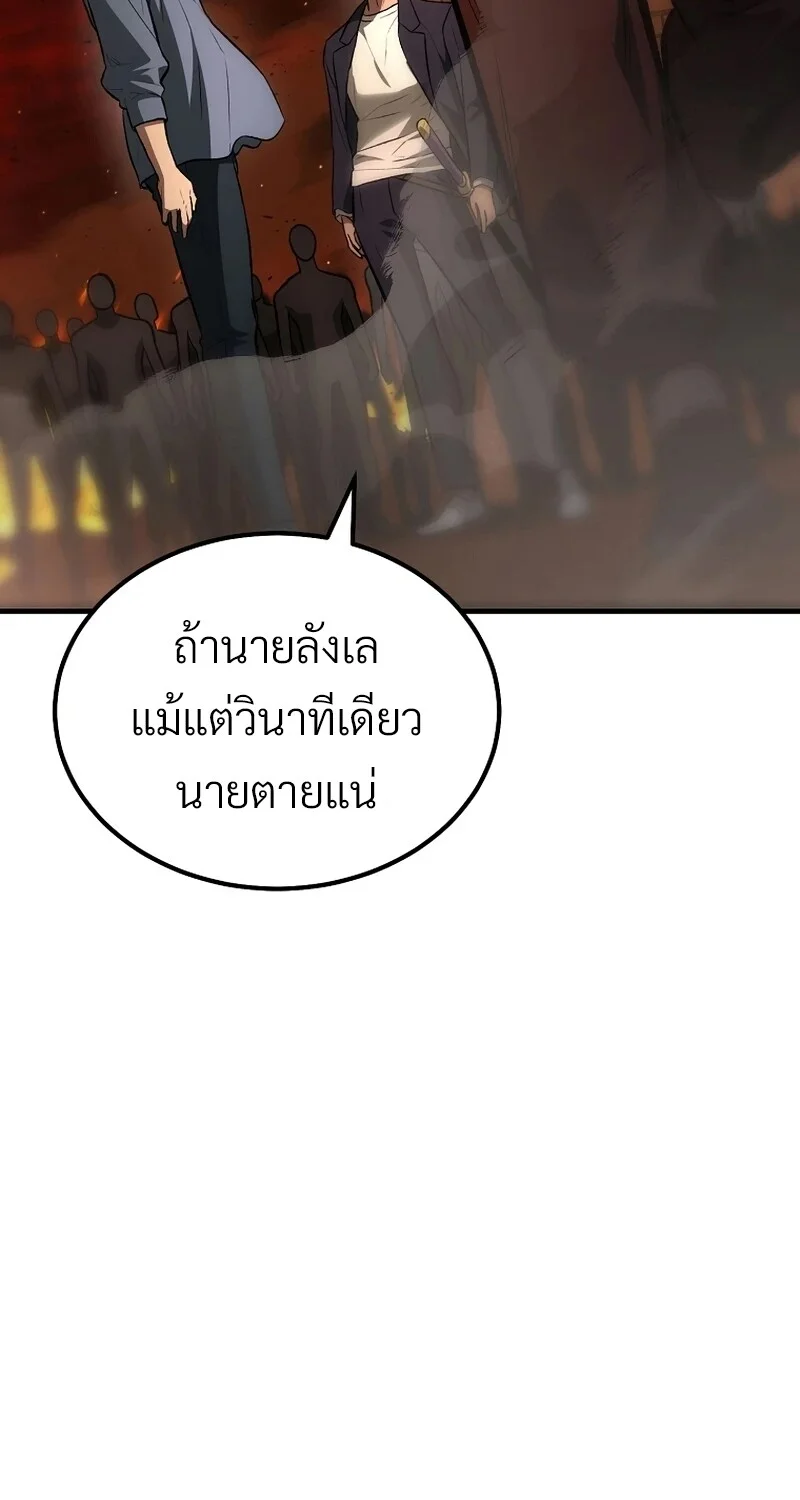The Hero Returns ตอนที่ 133 หน้า 42