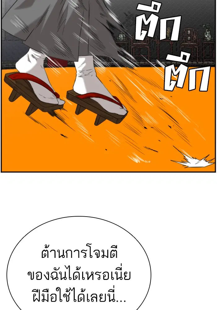 Bad Guy ตอนที่ 99 หน้า 11