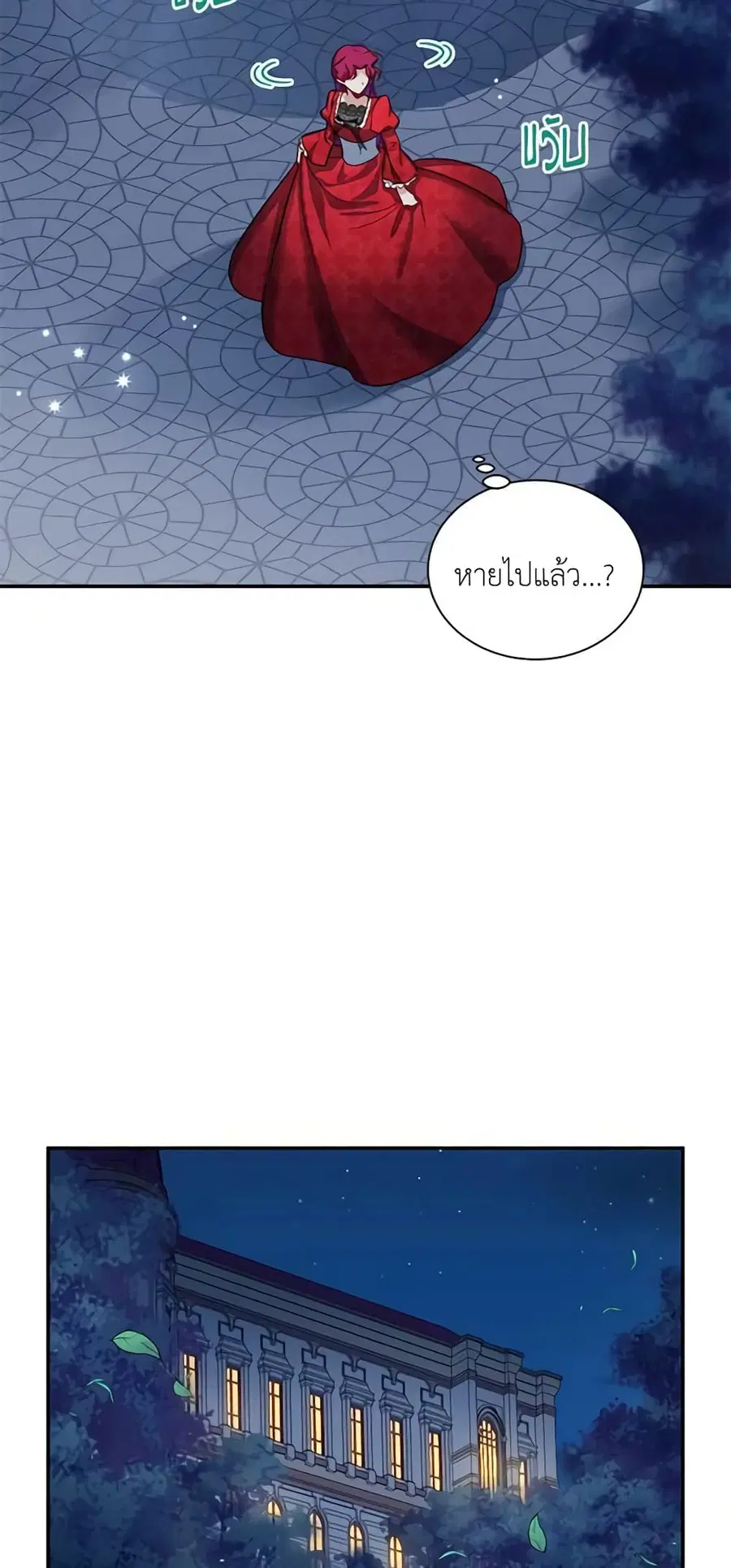 The Soulless Duchess ตอนที่ 22 หน้า 4