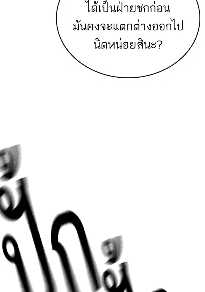 Study Group ตอนที่ 231 หน้า 41