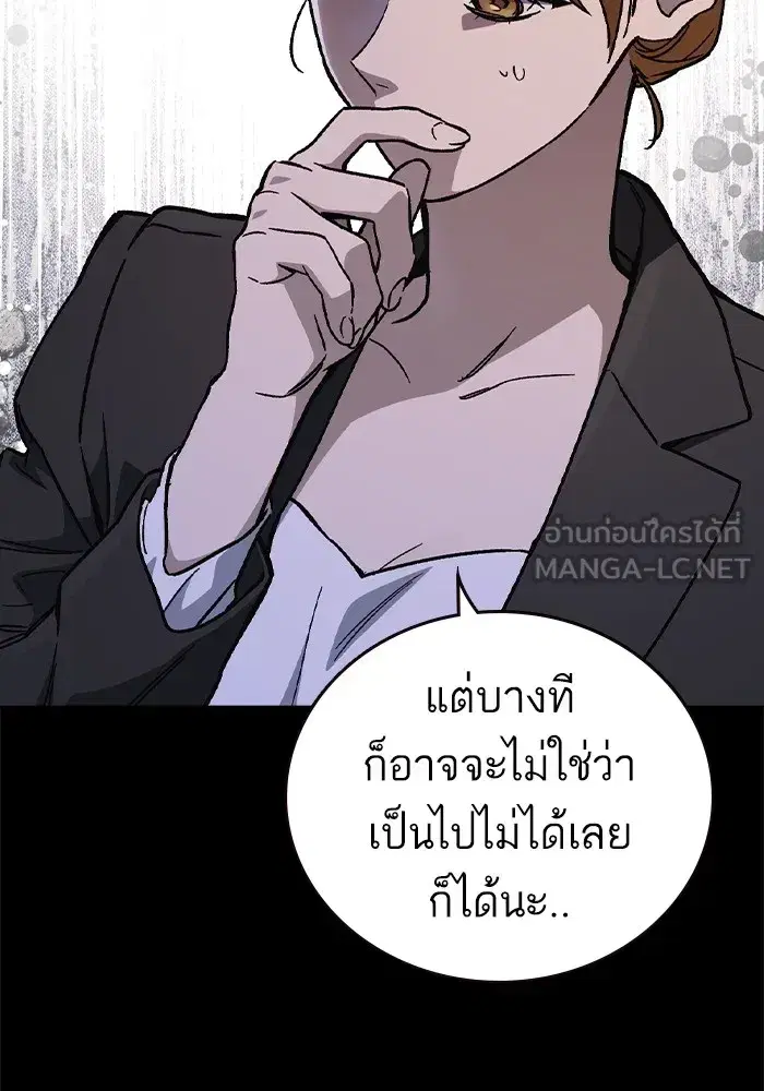 Study Group ตอนที่ 238 หน้า 84
