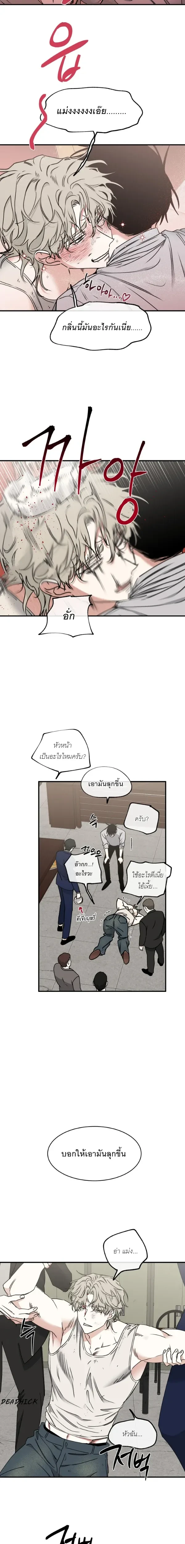 Low Tide in Twilight AU – รักใต้แสงสนธยา (จักรวาลคู่ขนาน) ตอนที่ 1 หน้า 9