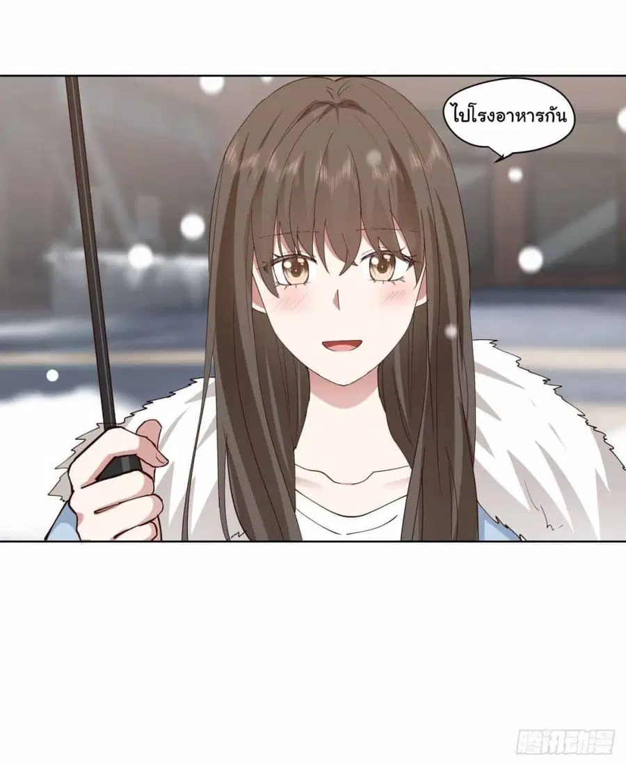 I Really Don’t Want to be Reborn ตอนที่ 189 หน้า 28