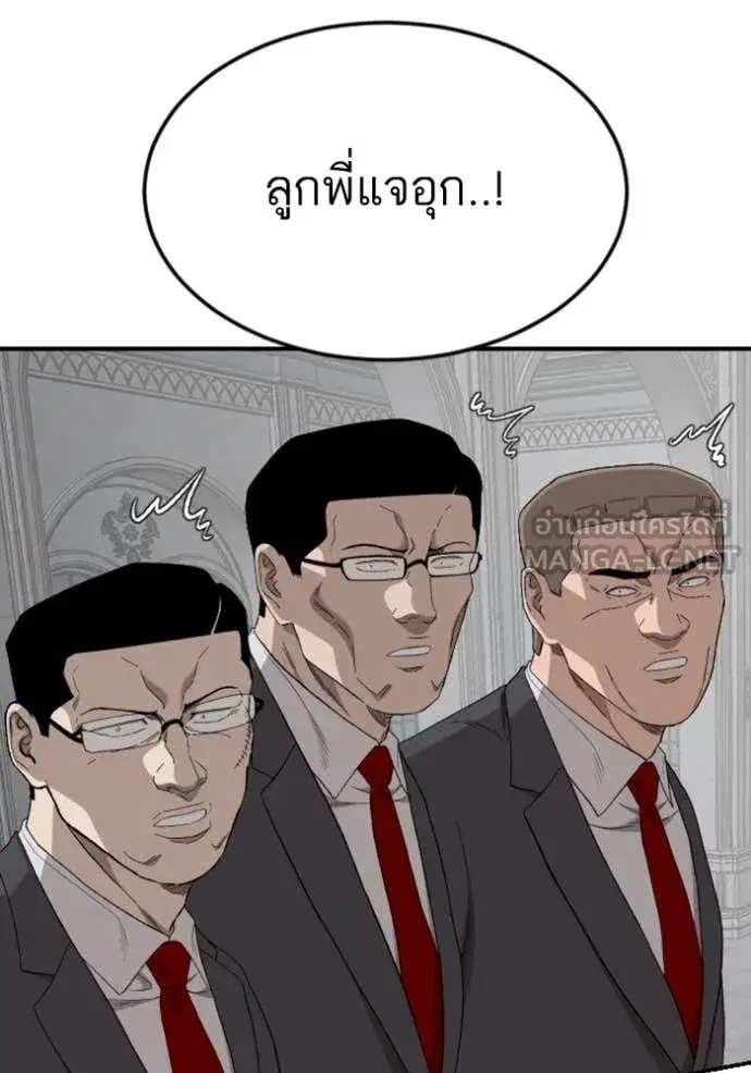 Bad Guy ตอนที่ 264 หน้า 74