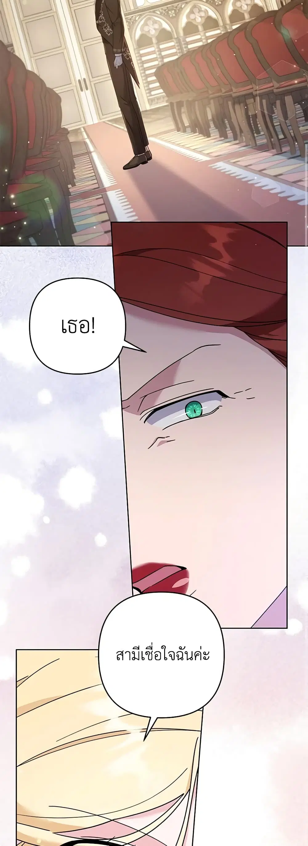 What It Means to Be You ตอนที่ 111 หน้า 15