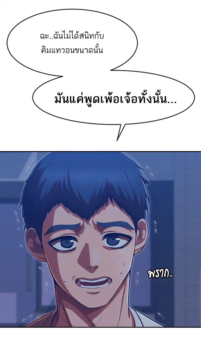 Random Chat ตอนที่ 191 หน้า 18