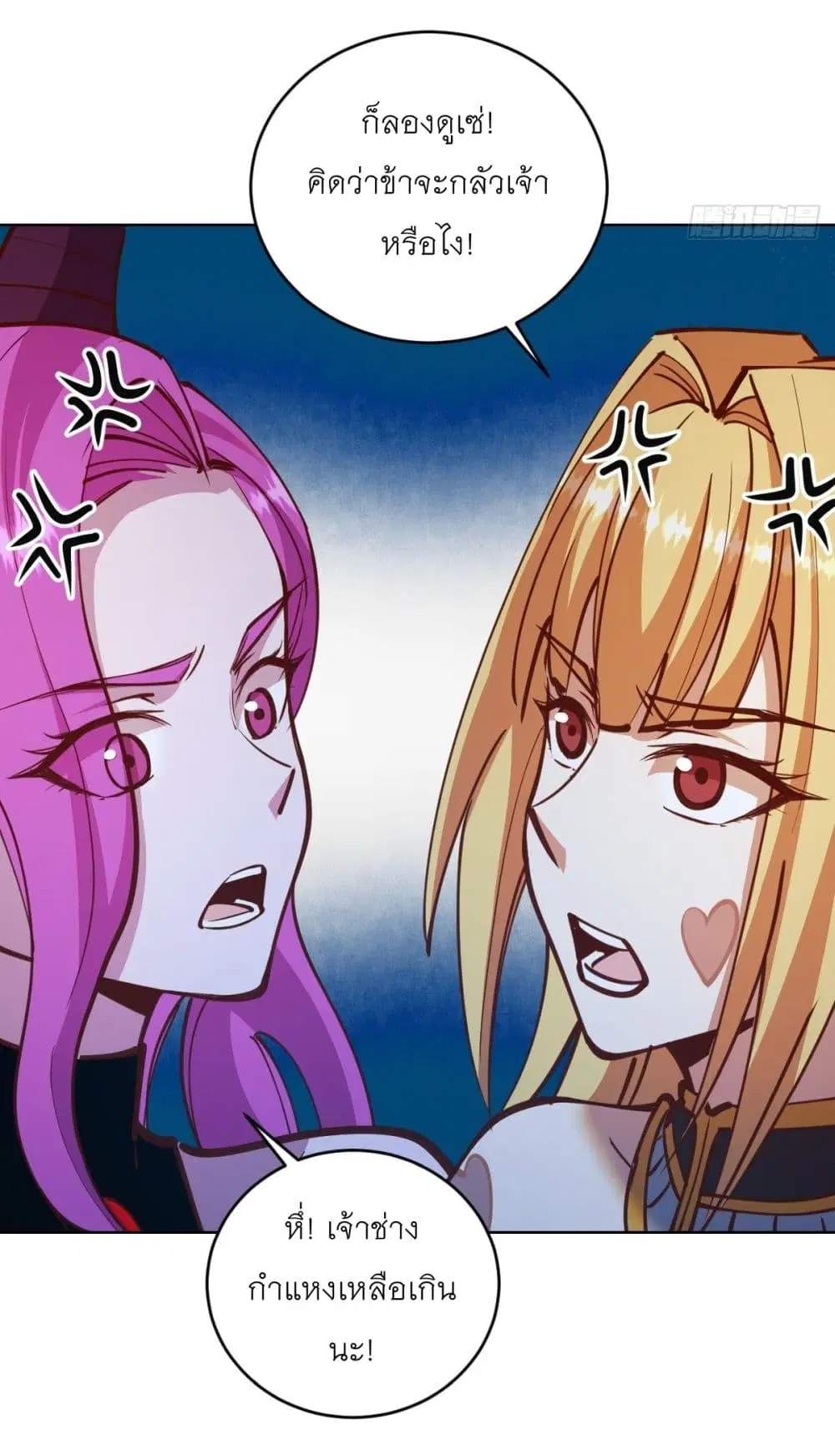 King Star Emperor ตอนที่ 233 หน้า 15