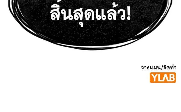 True Education ตอนที่ 164 หน้า 124