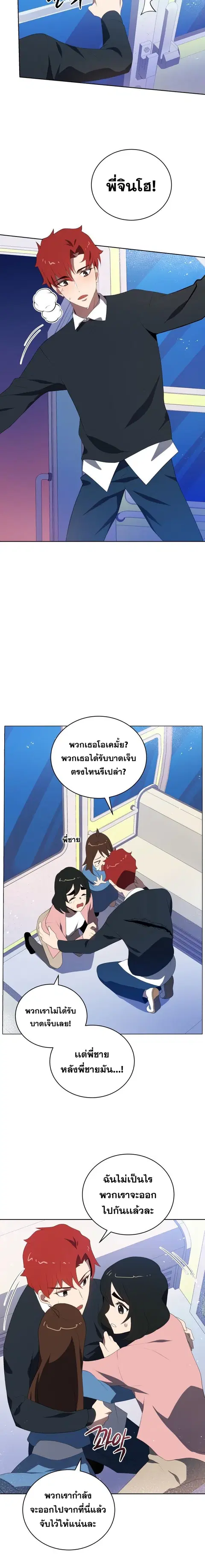The Descent of the Demonic Master ตอนที่ 102 หน้า 12