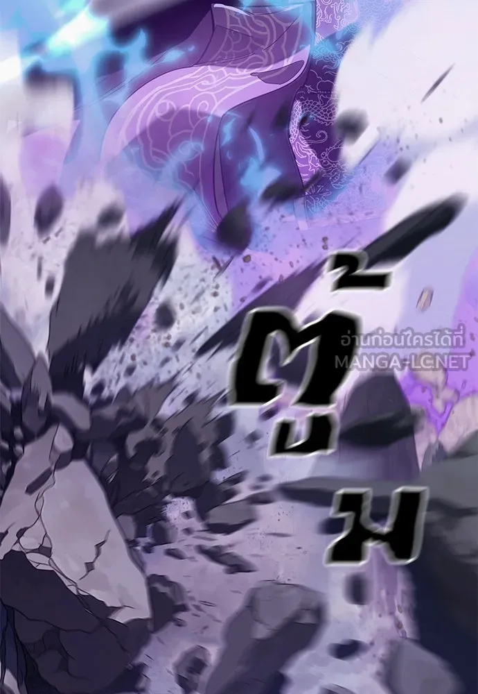 Reincarnation Path of The Underworld King ยอมรา ผู้พิพากษาจากนรก ตอนที่ 137 หน้า 78