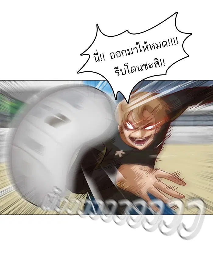 Random Chat ตอนที่ 16 หน้า 58