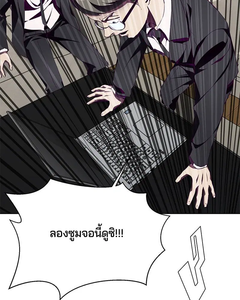 The Boy of Death ตอนที่ 50 หน้า 133