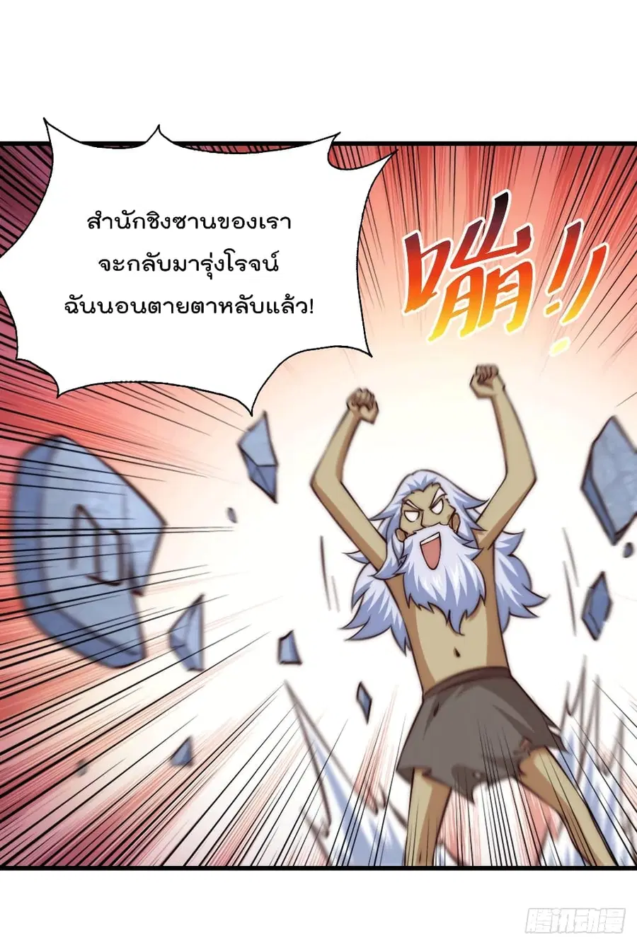 Who is your Daddy ตอนที่ 51 หน้า 46