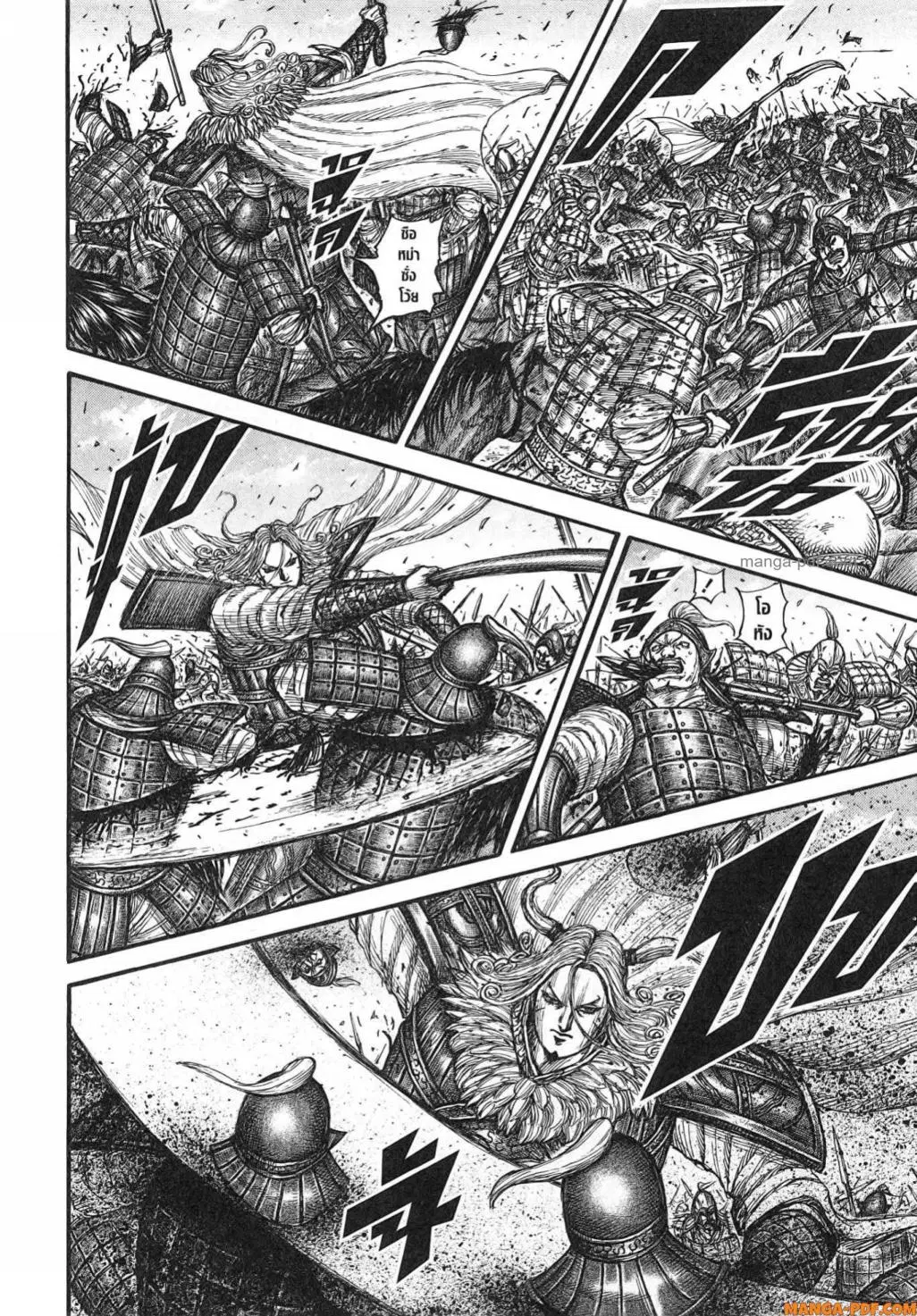 Kingdom ตอนที่ 789 หน้า 16