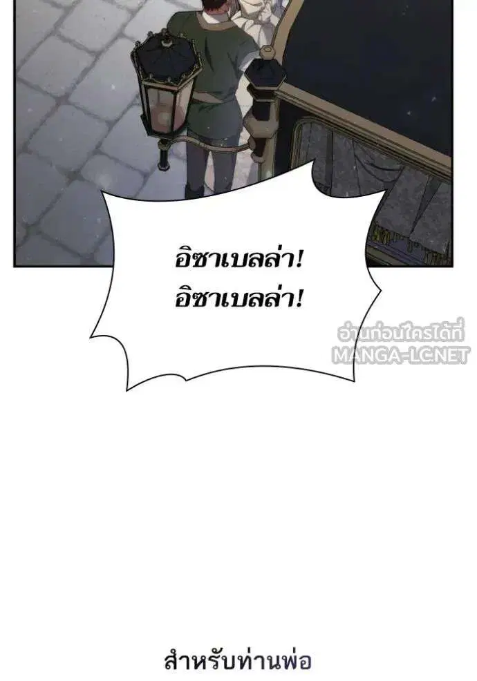 Sister I Am the Queen in This Life ตอนที่ 182 หน้า 27