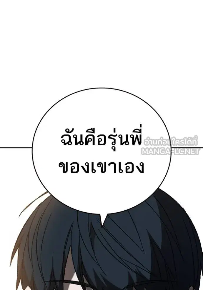 Study Group ตอนที่ 269 หน้า 46