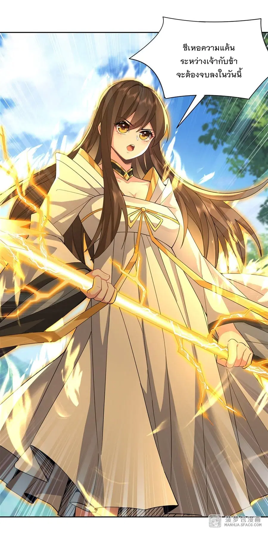 My Female Disciples are all Future Masters of the Heavens ตอนที่ 26 หน้า 12