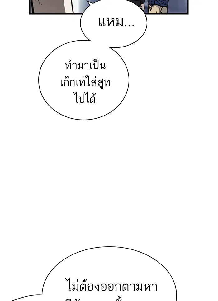 Study Group ตอนที่ 127 หน้า 48