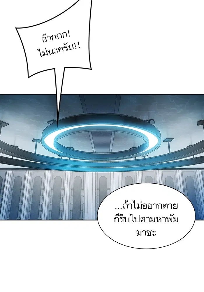 Tower of God ตอนที่ 568 หน้า 20
