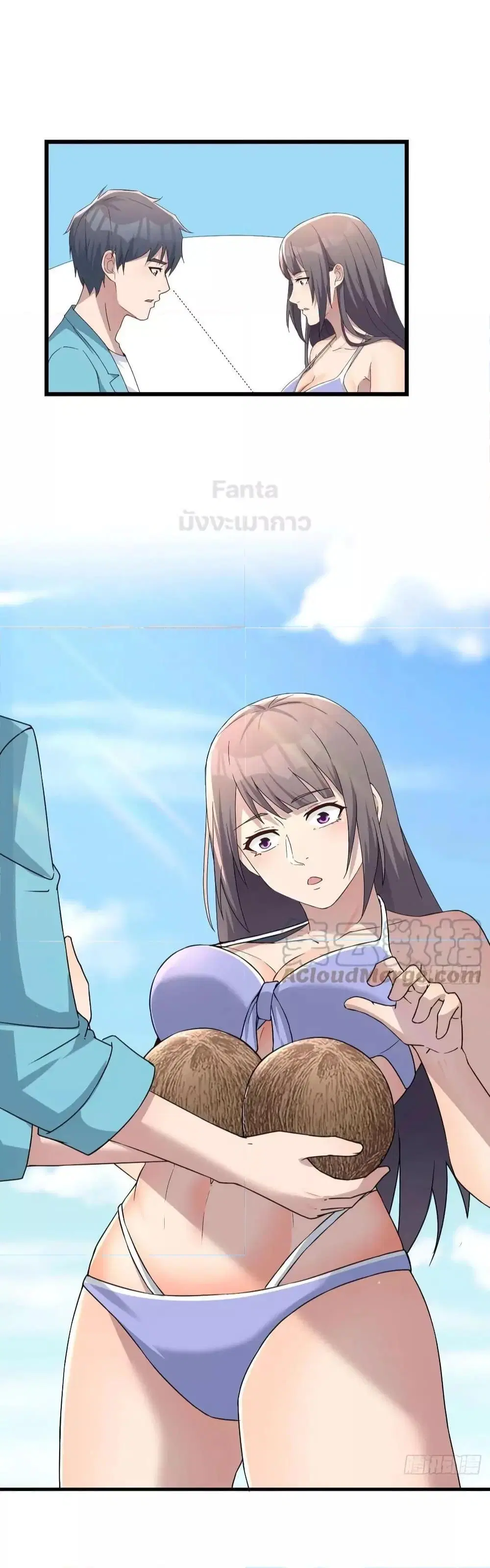 My Twin Girlfriends Loves Me So Much ตอนที่ 210 หน้า 10