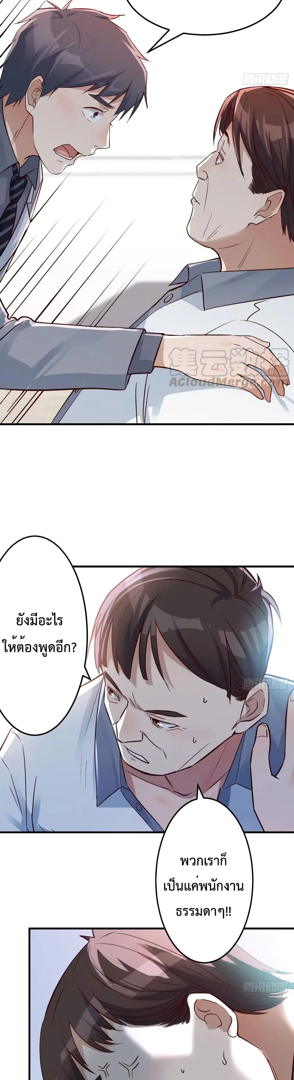 My Twin Girlfriends Loves Me So Much ตอนที่ 129 หน้า 15