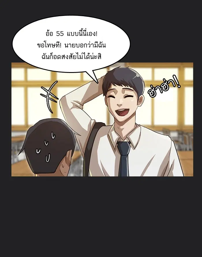 Random Chat ตอนที่ 5 หน้า 9
