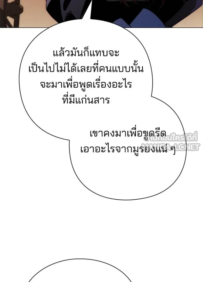 Night of the Ogre ตอนที่ 63 หน้า 28