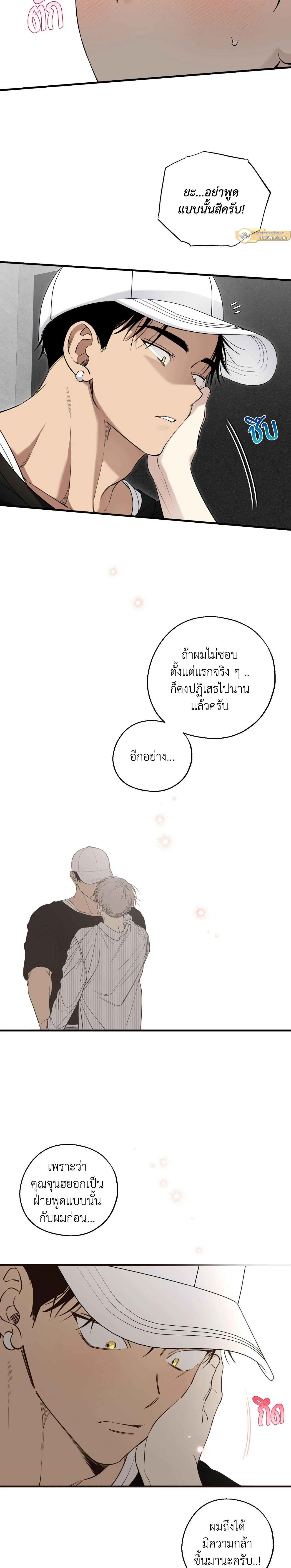 Kindness and Affection – ศรรักปักใจ ตอนที่ 5 หน้า 18