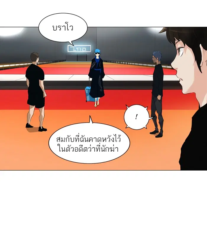 Tower of God ตอนที่ 207 หน้า 40