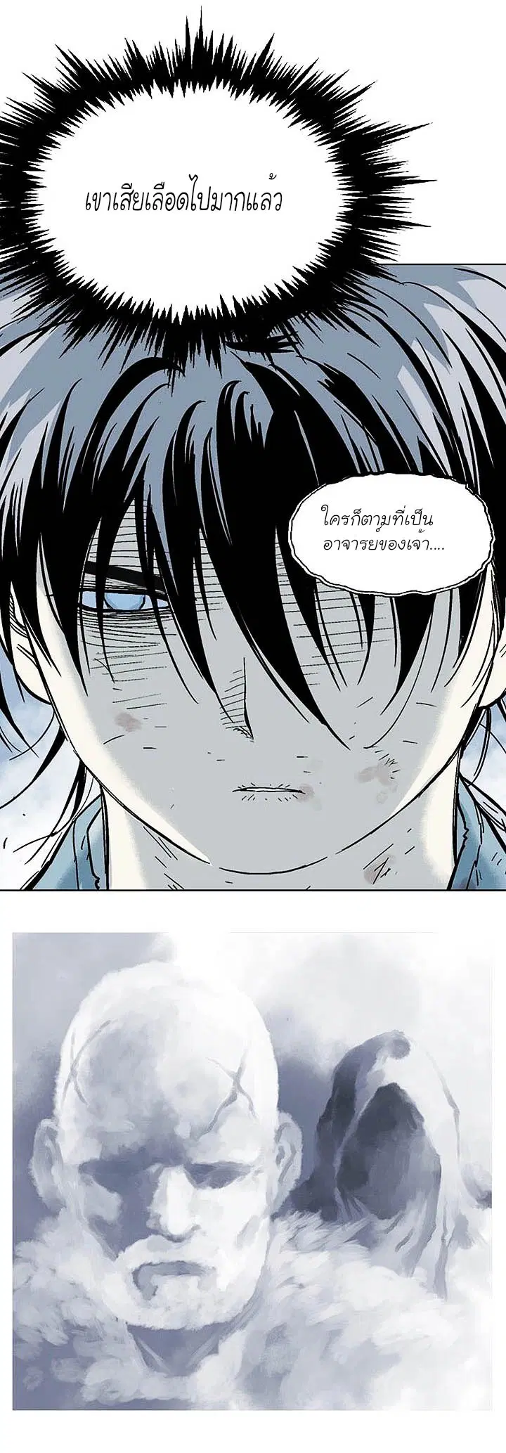 Gosu ตอนที่ 131 หน้า 12