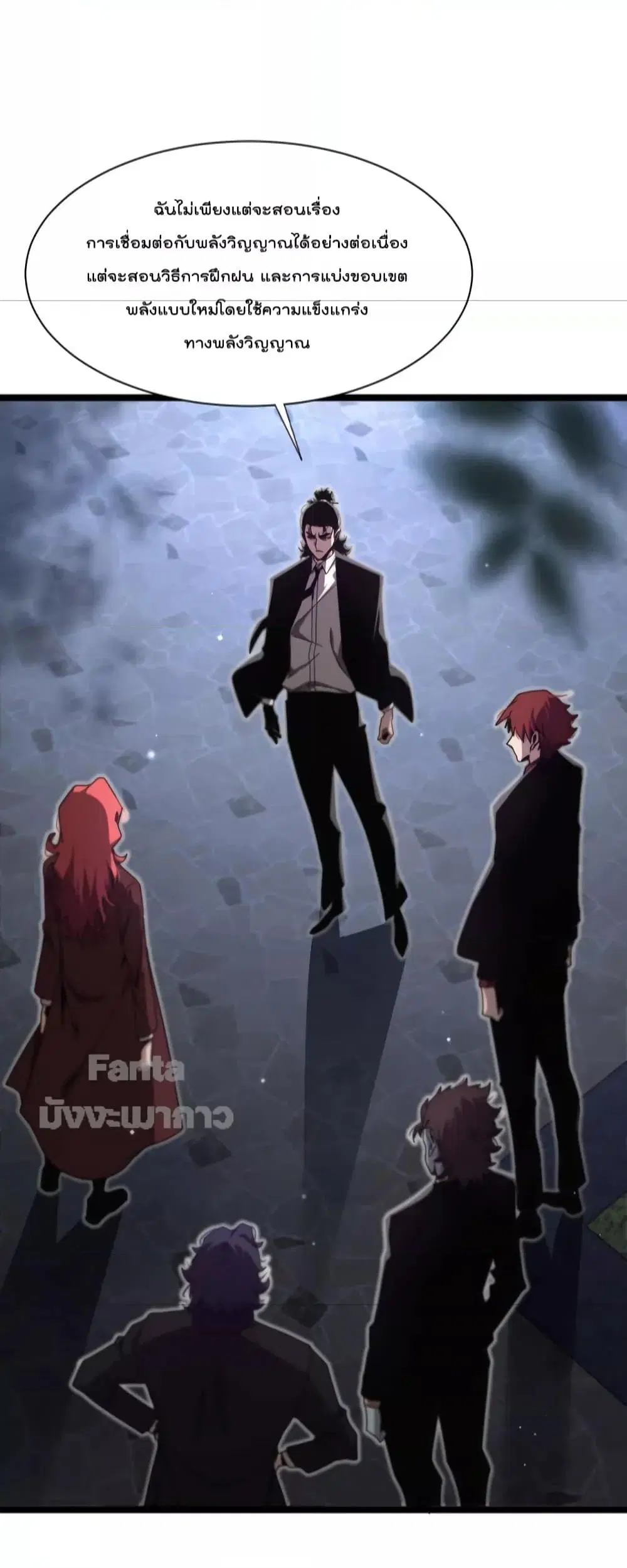 World’s Apocalypse Online ตอนที่ 152 หน้า 7