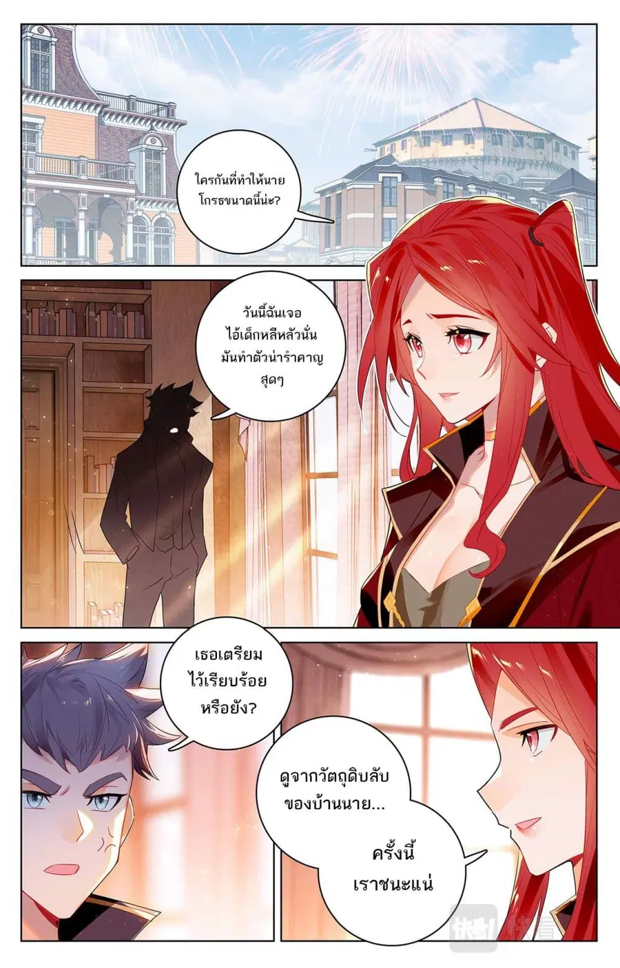 Absolute Resonance ตอนที่ 47 หน้า 4