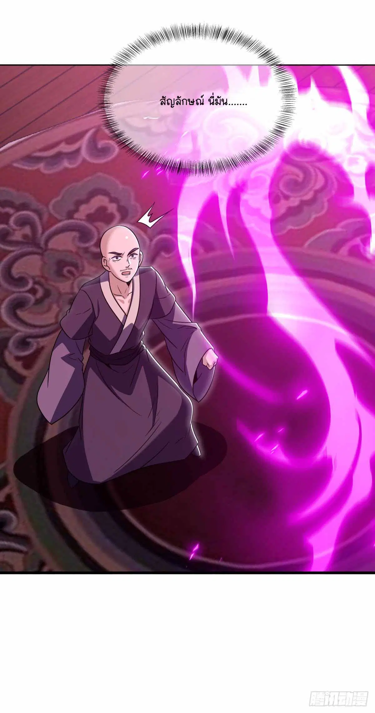 Peerless Battle Spirit ตอนที่ 678 หน้า 35
