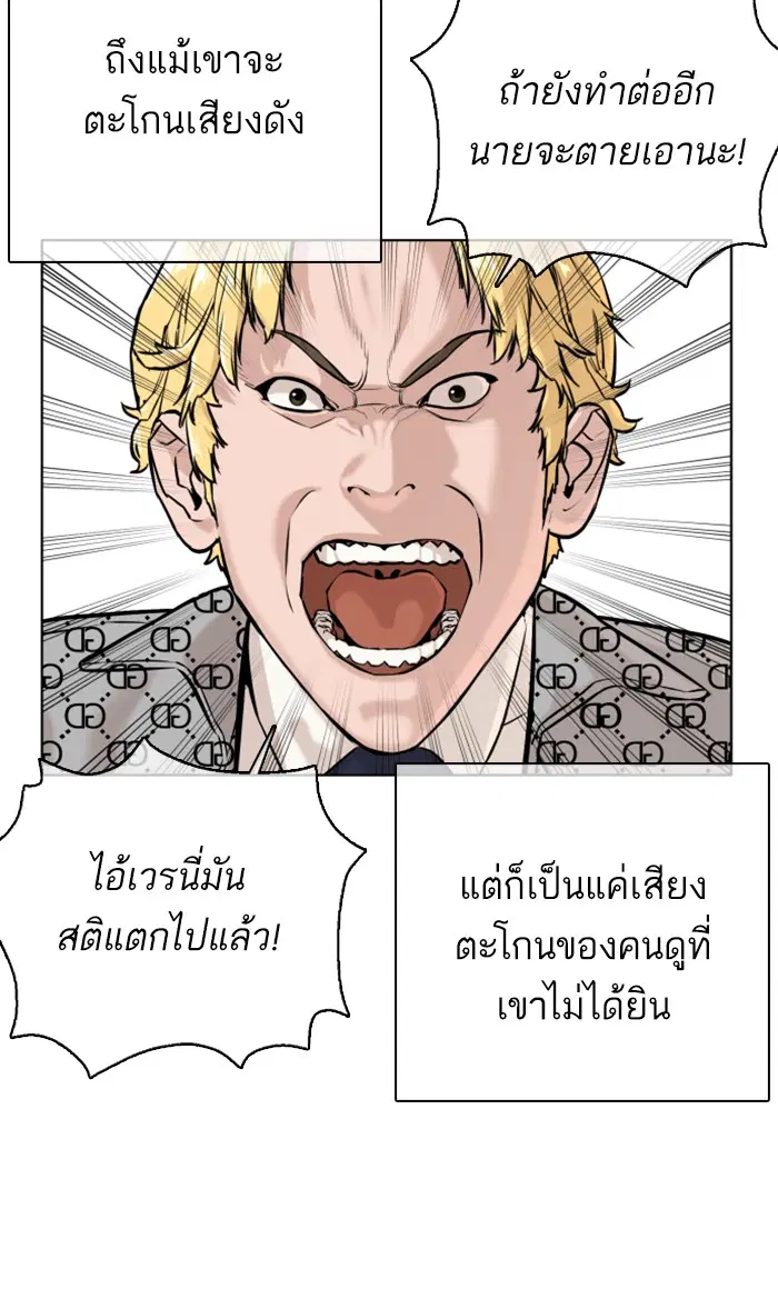 How to Fight ตอนที่ 19 หน้า 34