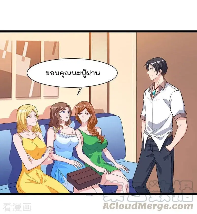 Rebirth Abandoned Less Return ตอนที่ 36 หน้า 18