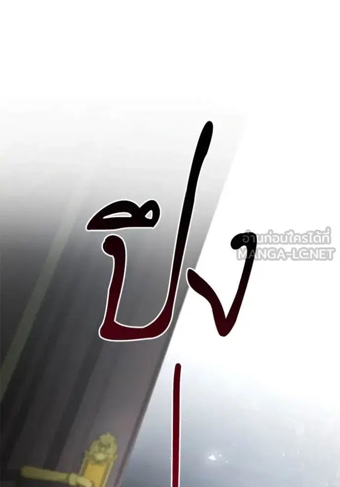 I Am the Queen in This Life ตอนที่ 150 หน้า 110