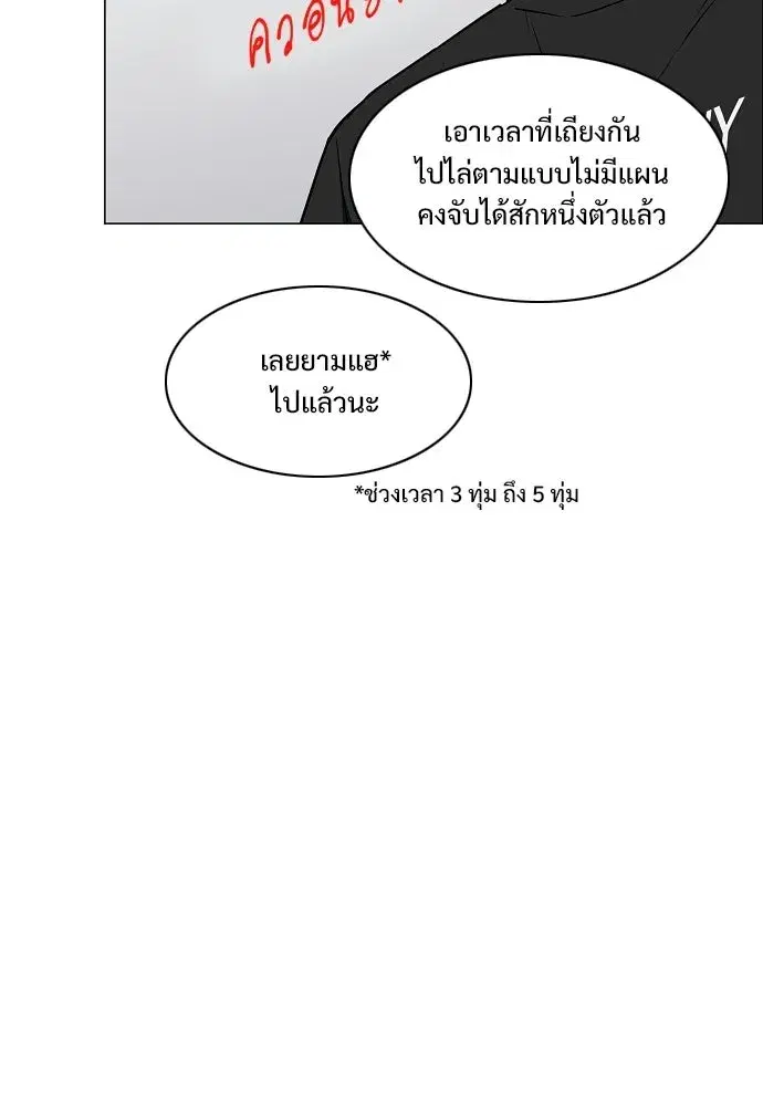 JAKDU ตอนที่ 88 หน้า 13