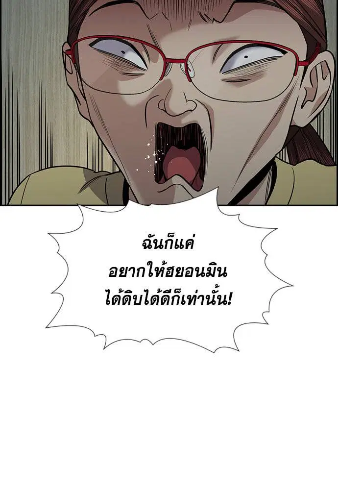 True Education ตอนที่ 129 หน้า 22