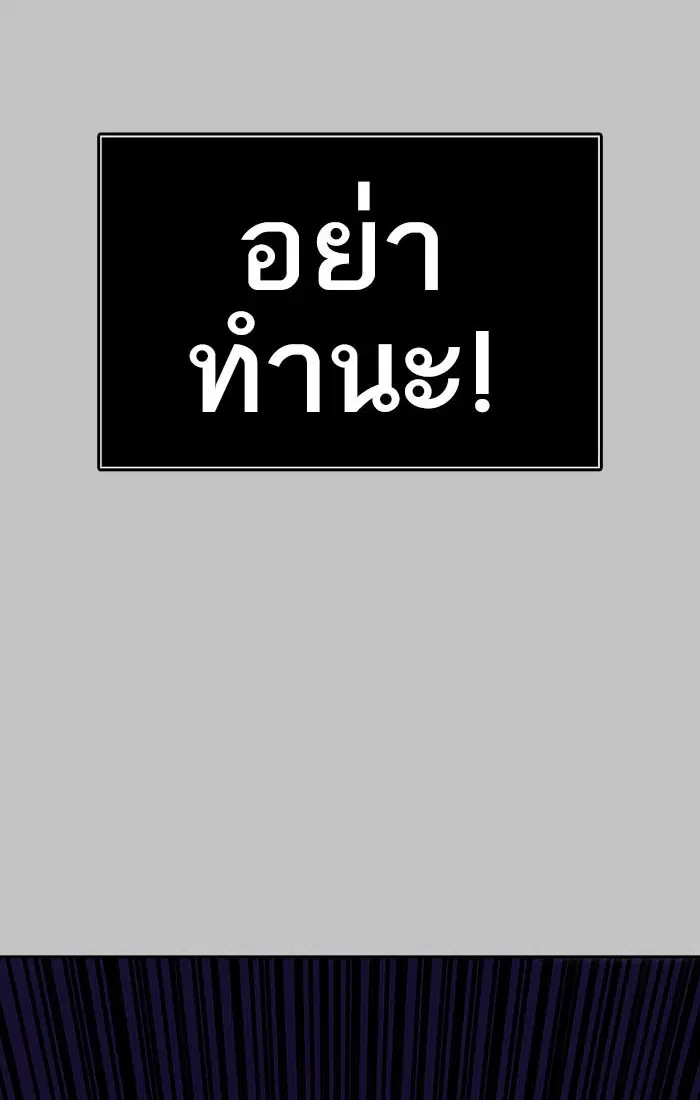Tower of God ตอนที่ 536 หน้า 109