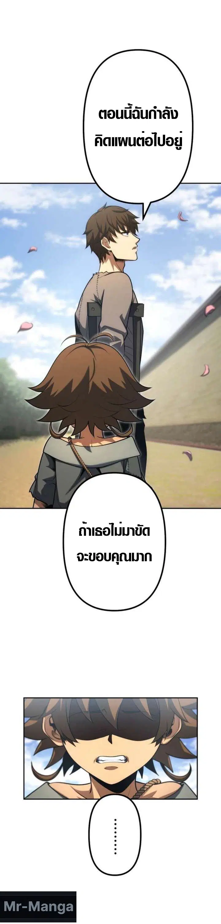 Mr. War: The Ultimate Ex-Soldier – มิสเตอร์วอร์: อดีตทหารที่แข็งแกร่งที่สุด ตอนที่ 29 หน้า 10