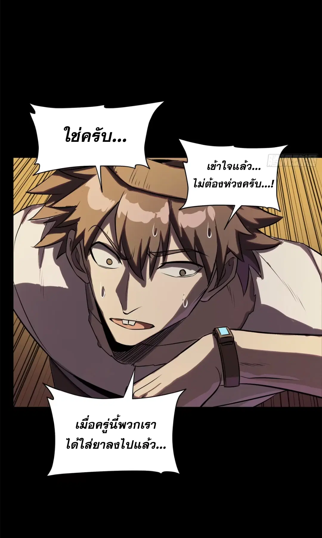 Legend of Star General ตอนที่ 217 หน้า 57