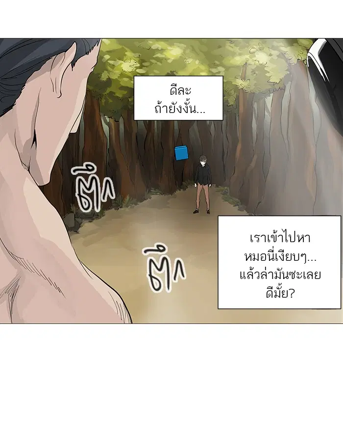 Tower of God ตอนที่ 234 หน้า 28