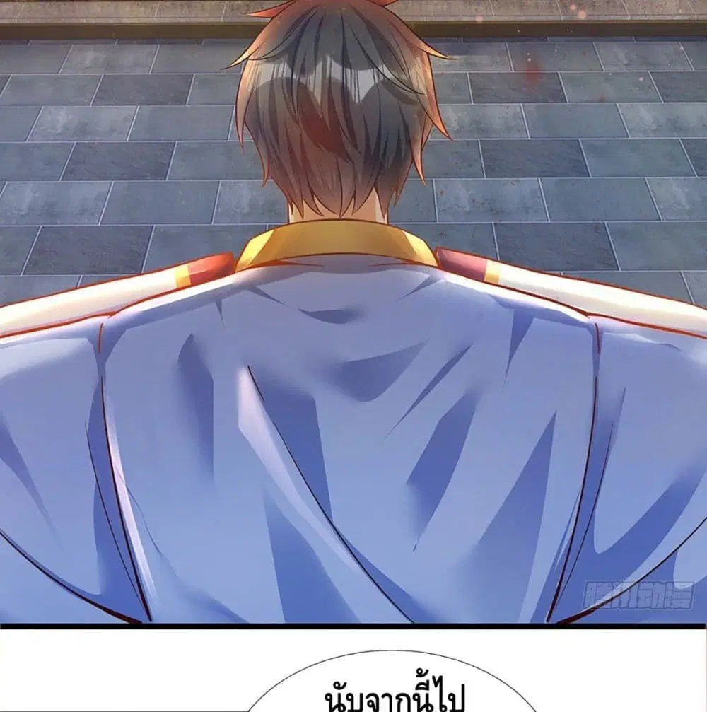 Opening to Supreme Dantian ตอนที่ 21 หน้า 50