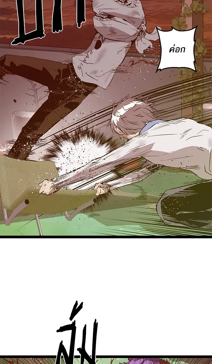 Weak Hero ตอนที่ 85 หน้า 56