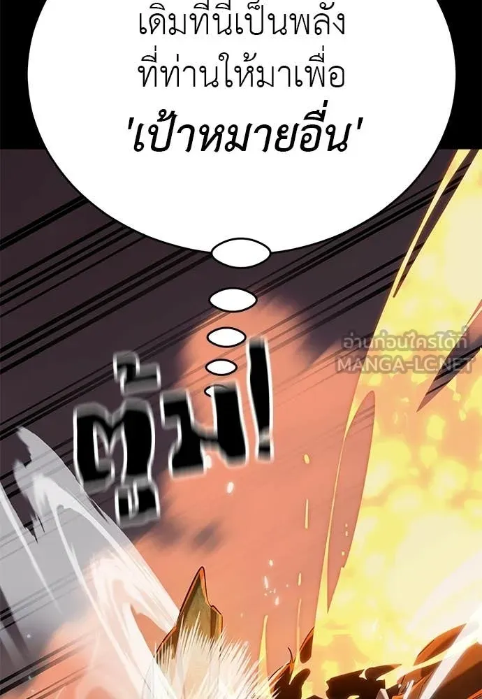 Reincarnation Path of The Underworld King ยอมรา ผู้พิพากษาจากนรก ตอนที่ 116 หน้า 147