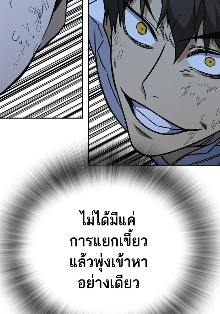 Study Group ตอนที่ 231 หน้า 22