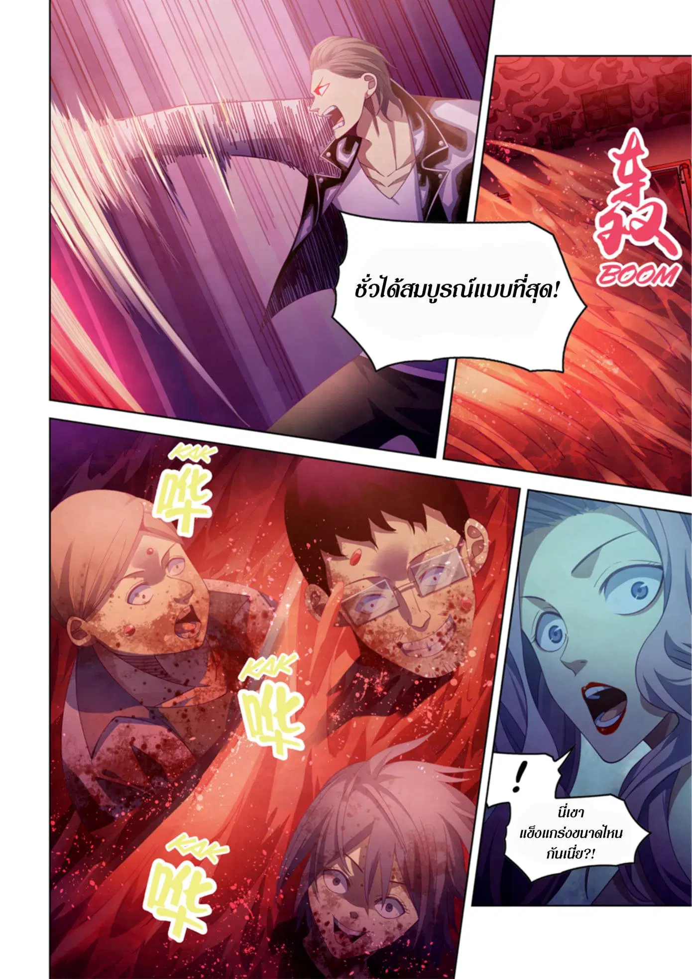The Last Human ตอนที่ 366 หน้า 15