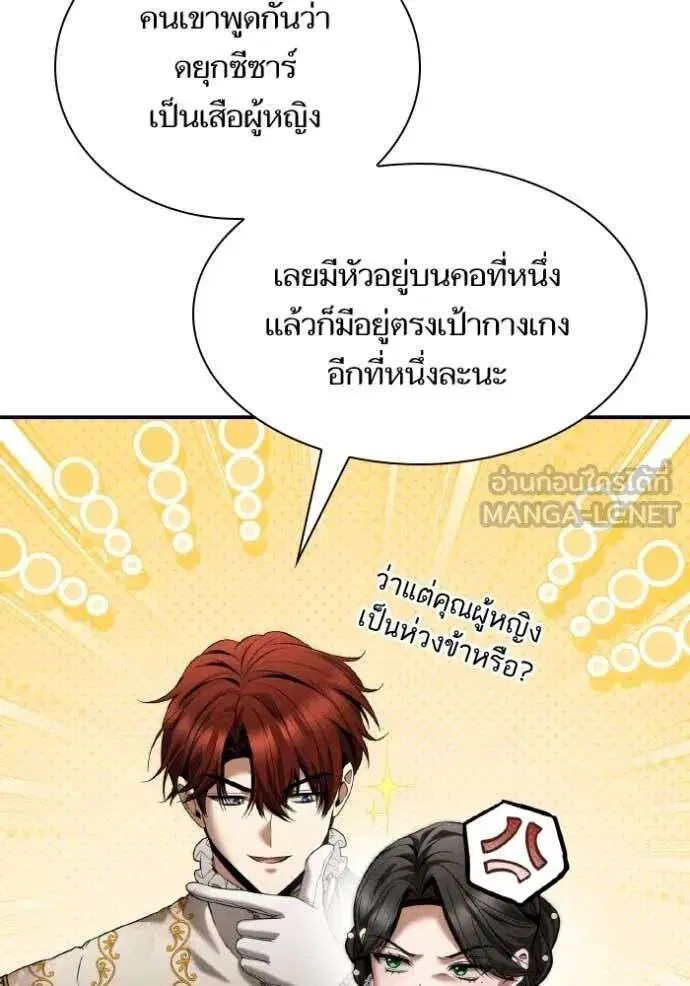Sister I Am the Queen in This Life ตอนที่ 157 หน้า 122