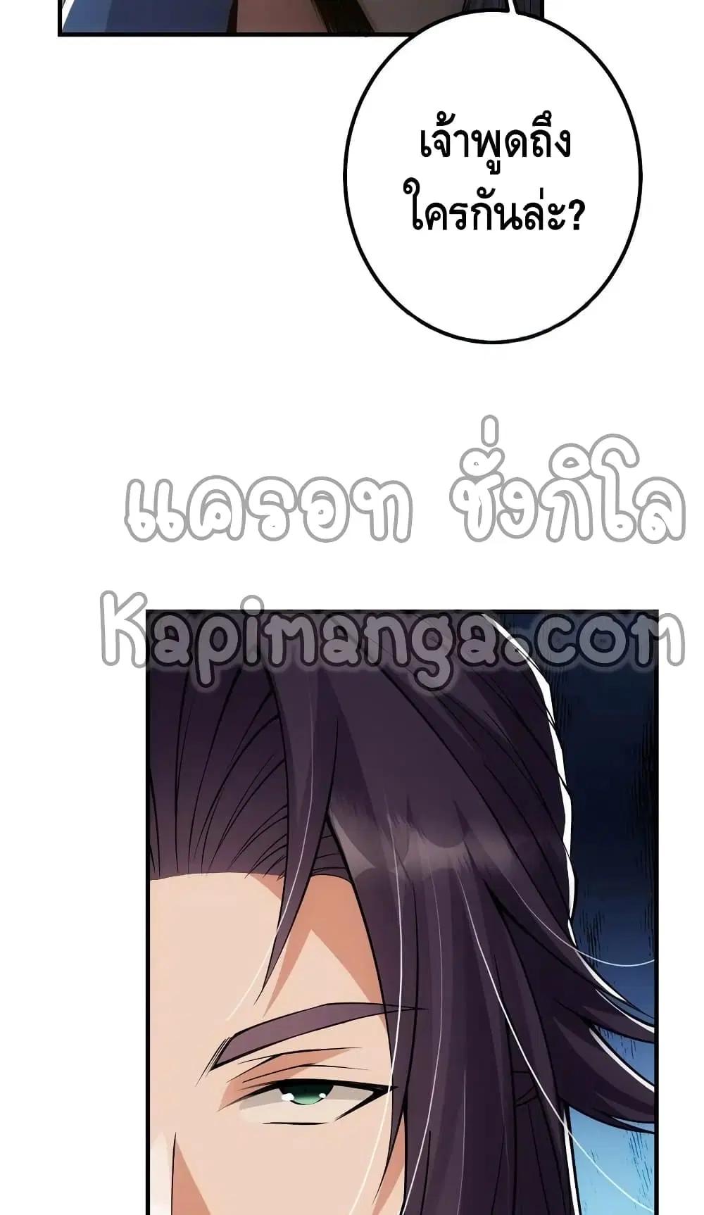 Keep A Low Profile ตอนที่ 54 หน้า 39